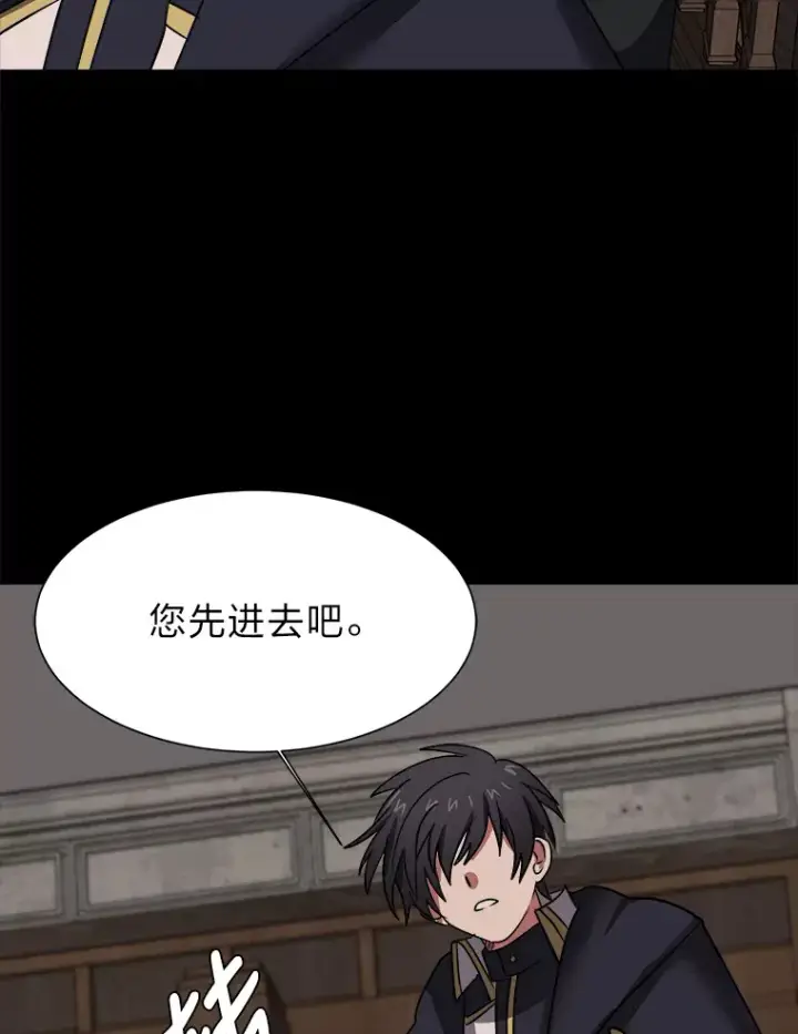 漫画《读心少年利沙度》49.塞拉的心事第79张图