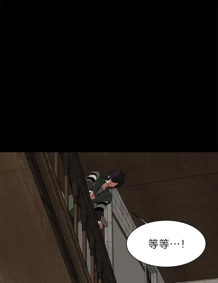 漫画《读心少年利沙度》49.塞拉的心事第82张图
