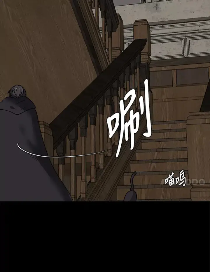 漫画《读心少年利沙度》49.塞拉的心事第83张图