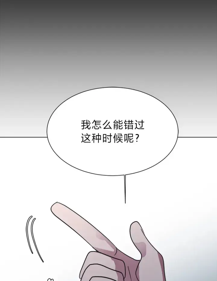 漫画《读心少年利沙度》49.塞拉的心事第87张图
