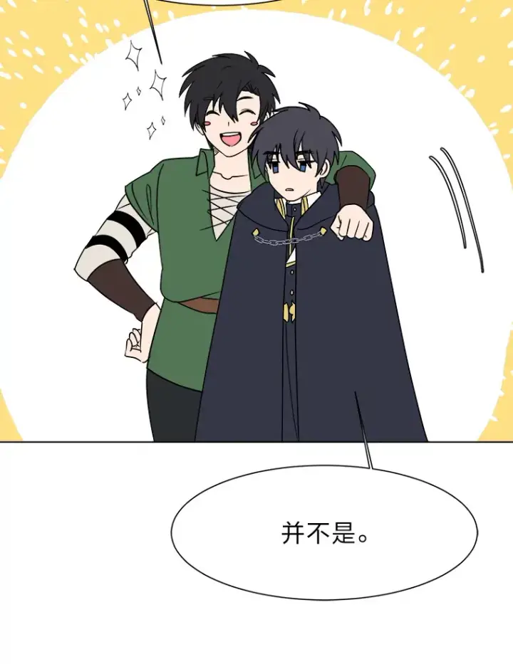 漫画《读心少年利沙度》49.塞拉的心事第89张图