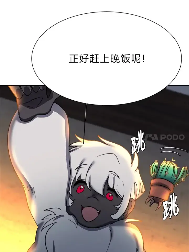漫画《读心少年利沙度》49.塞拉的心事第93张图