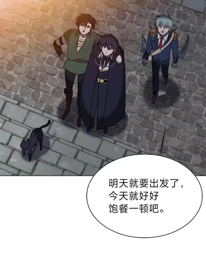 漫画《读心少年利沙度》49.塞拉的心事第95张图