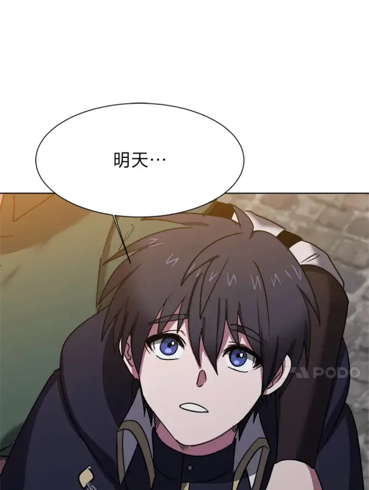 漫画《读心少年利沙度》49.塞拉的心事第96张图