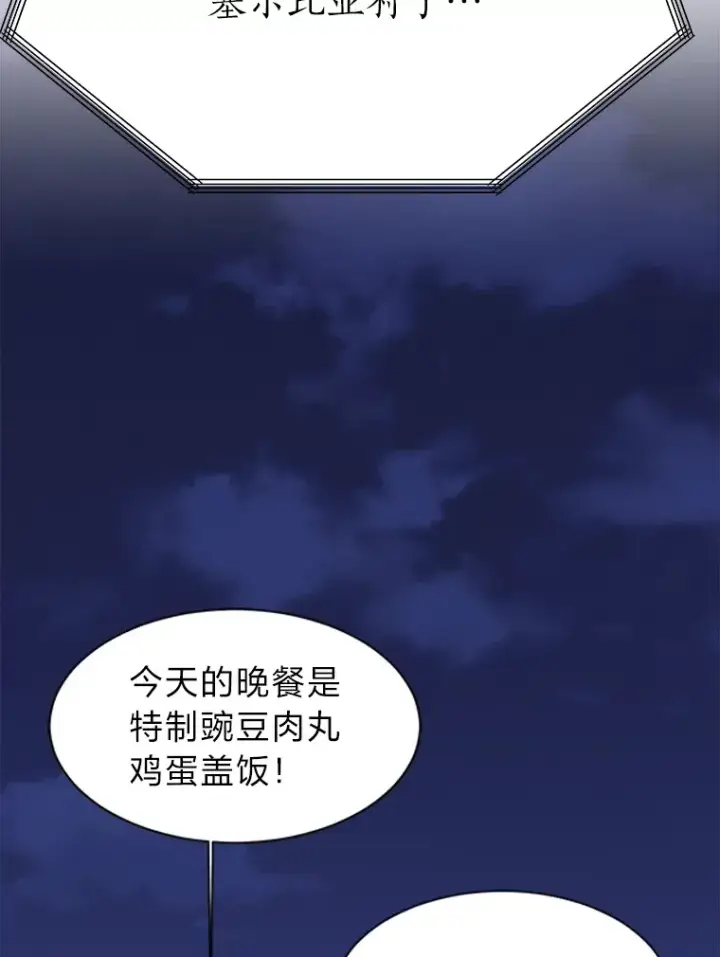 漫画《读心少年利沙度》49.塞拉的心事第98张图