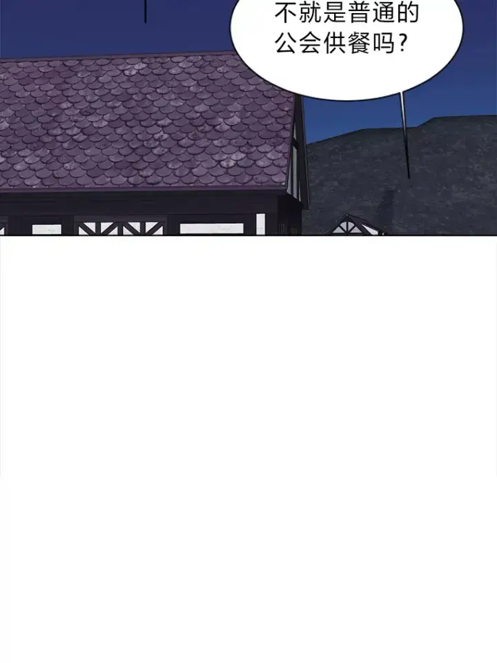 漫画《读心少年利沙度》49.塞拉的心事第99张图