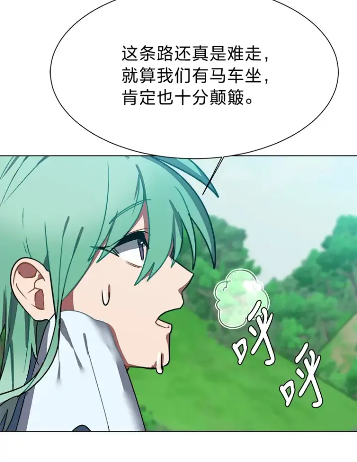 《读心少年利沙度》50.归家路上图15