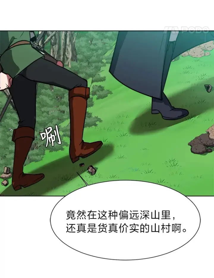 《读心少年利沙度》50.归家路上图18