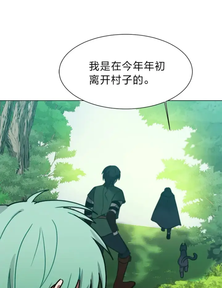 《读心少年利沙度》50.归家路上图25