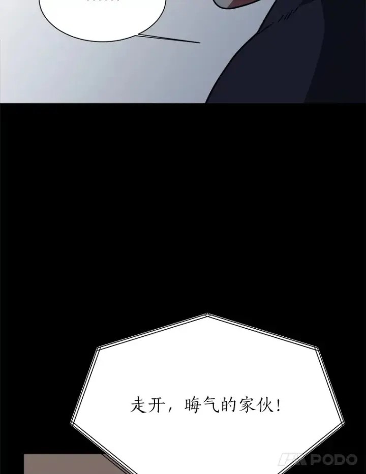 《读心少年利沙度》50.归家路上图28