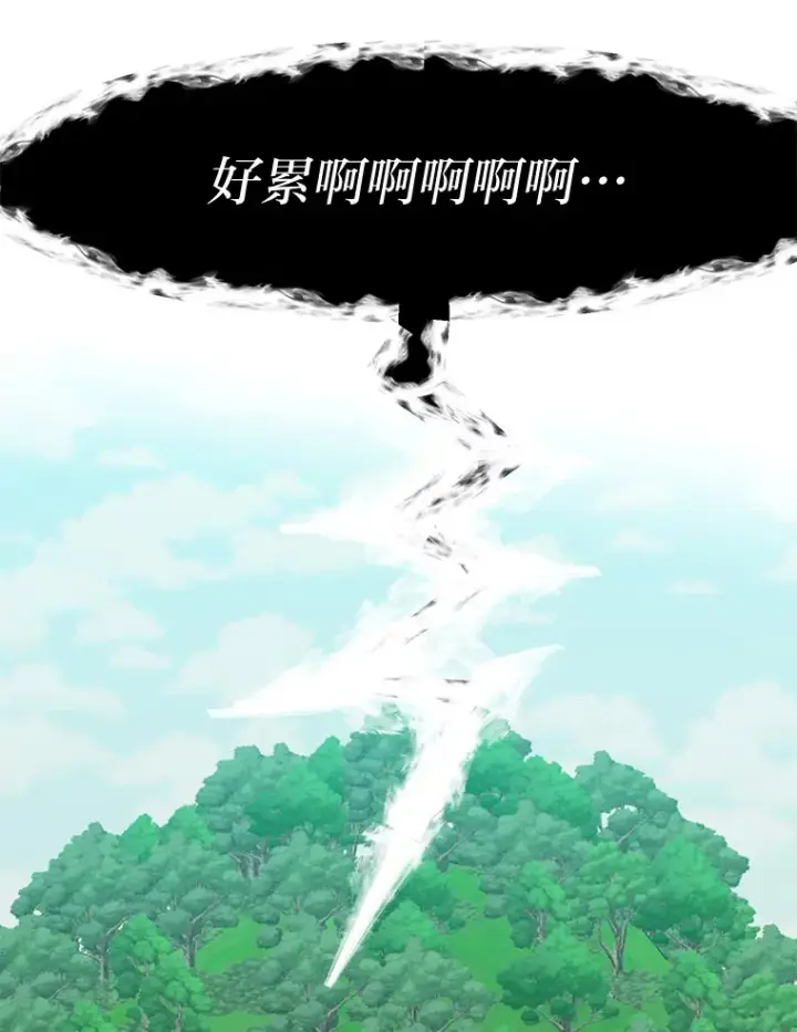 《读心少年利沙度》50.归家路上图3
