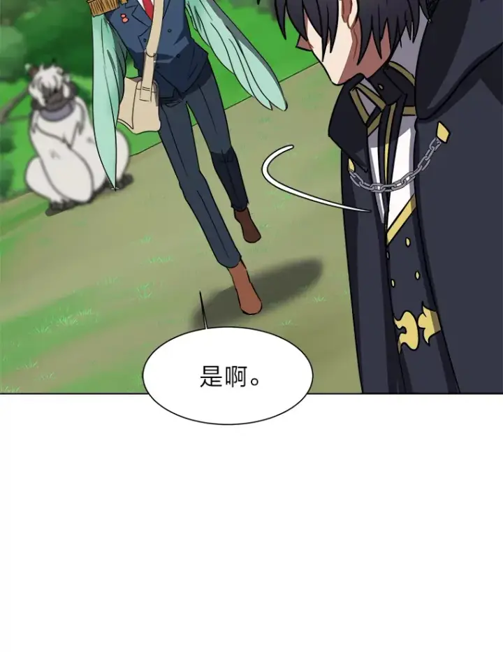 《读心少年利沙度》50.归家路上图35