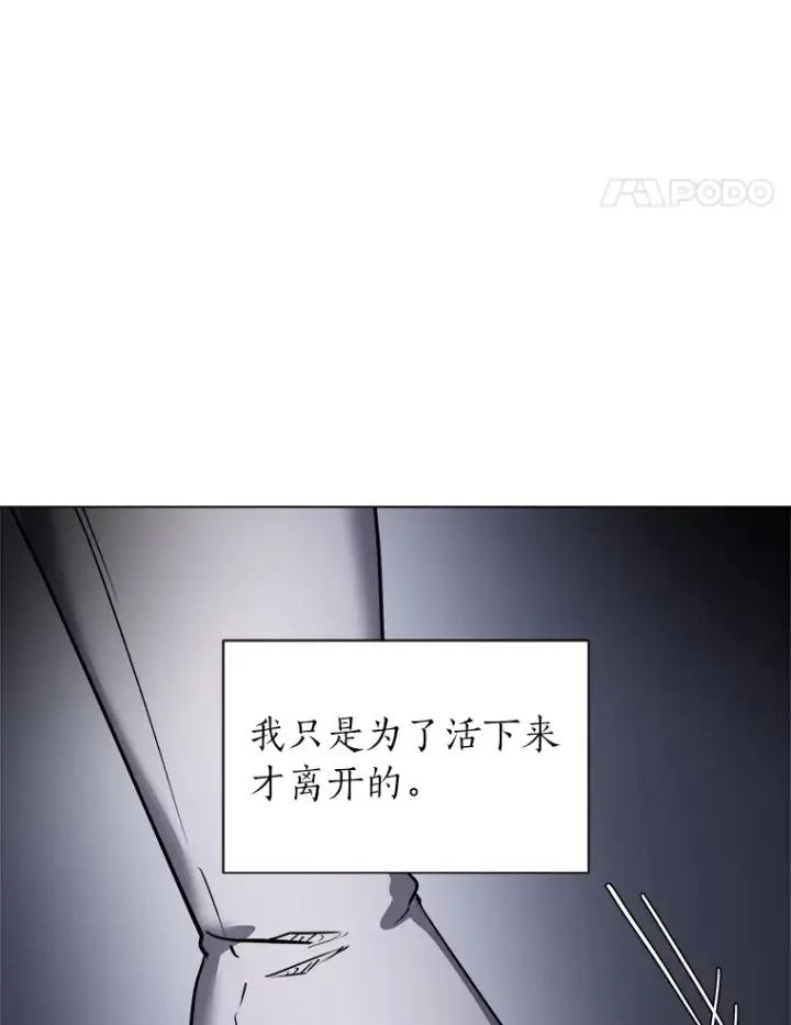 《读心少年利沙度》50.归家路上图41