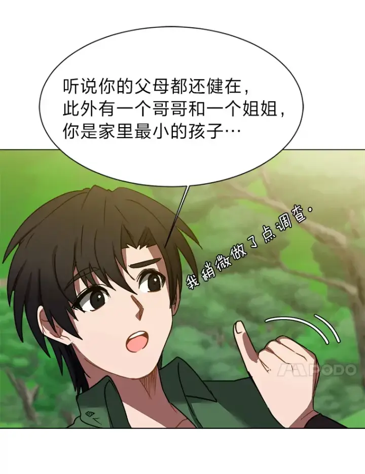 《读心少年利沙度》50.归家路上图47