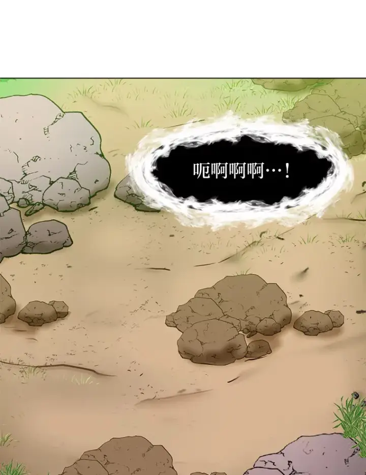 《读心少年利沙度》50.归家路上图5