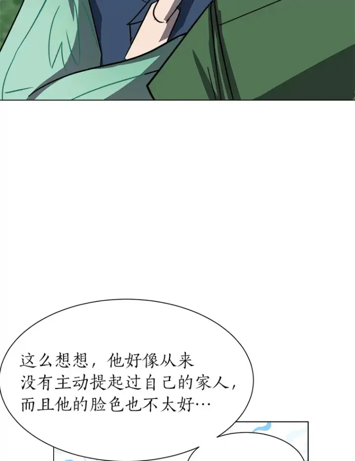 《读心少年利沙度》50.归家路上图52