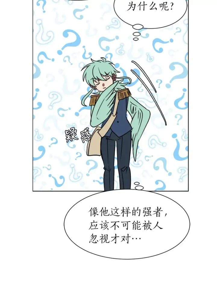 《读心少年利沙度》50.归家路上图53