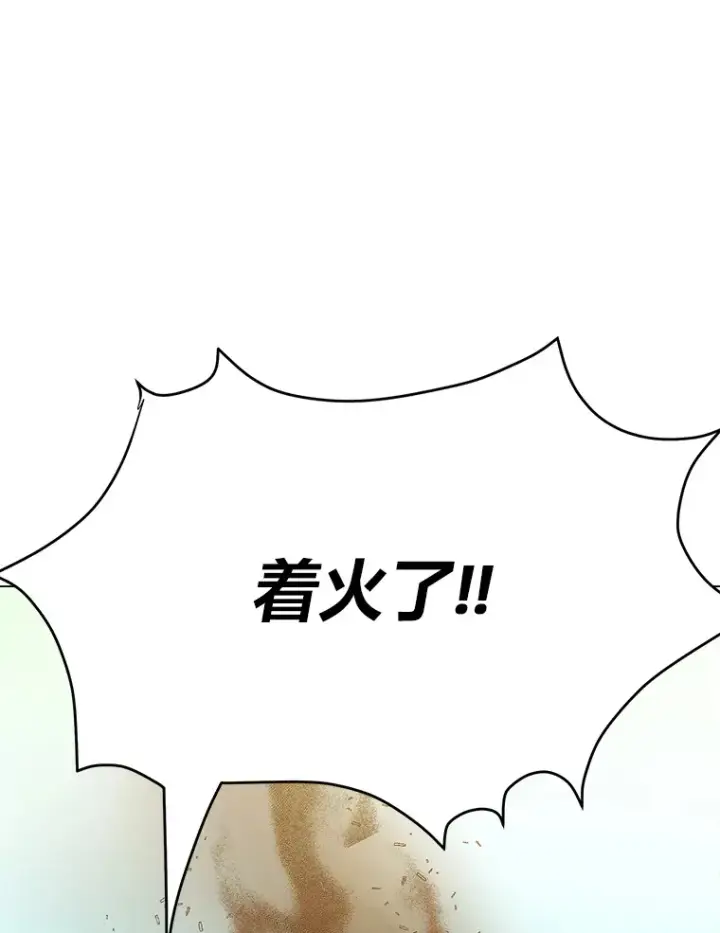 《读心少年利沙度》50.归家路上图55