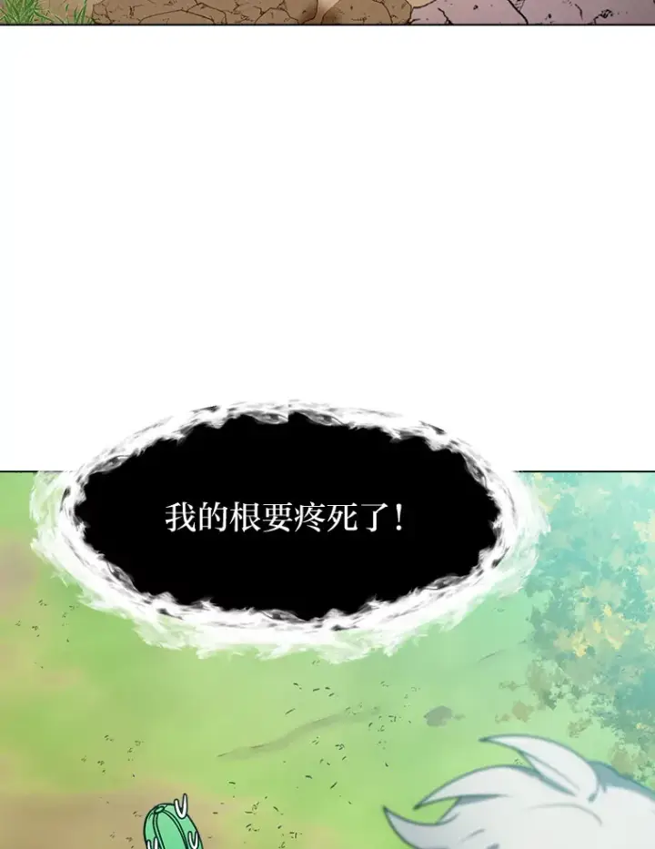 《读心少年利沙度》50.归家路上图6