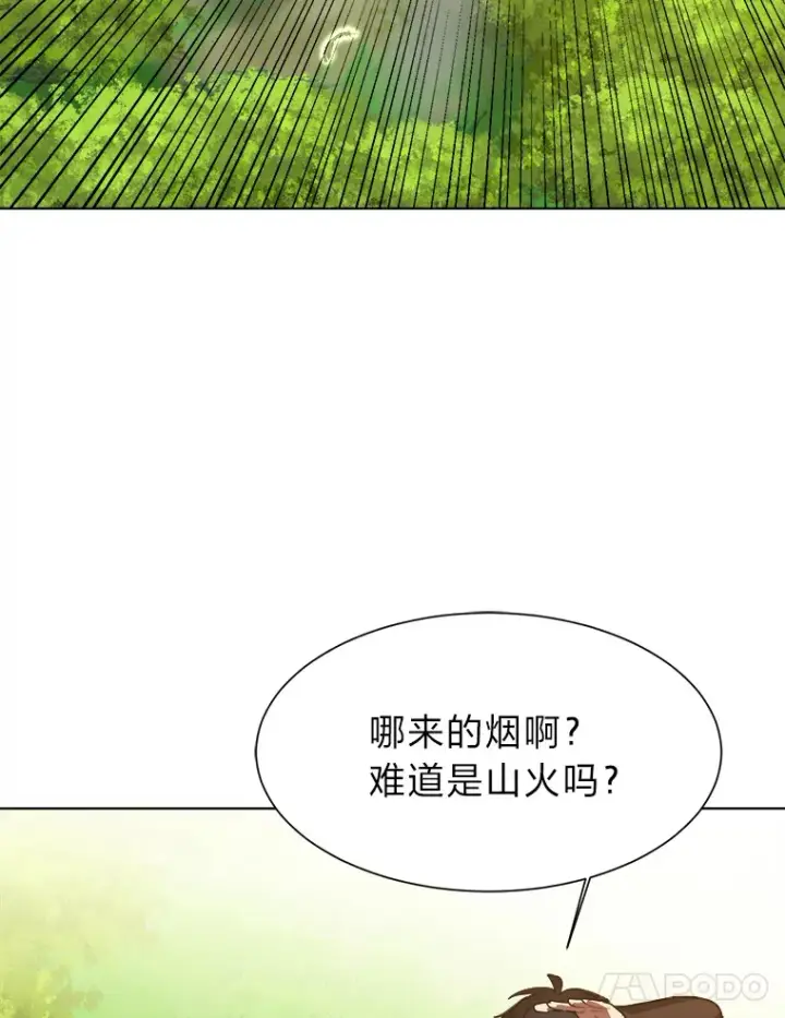 《读心少年利沙度》50.归家路上图60