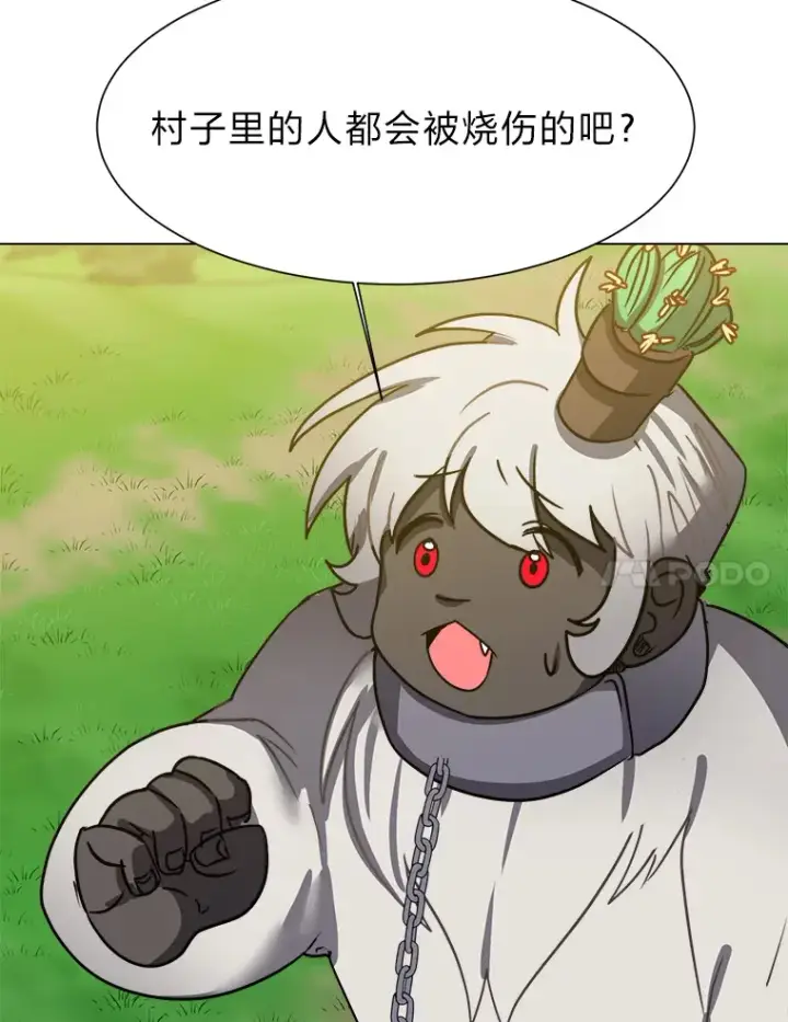 《读心少年利沙度》50.归家路上图67