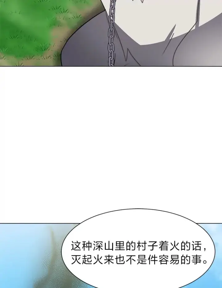 《读心少年利沙度》50.归家路上图68