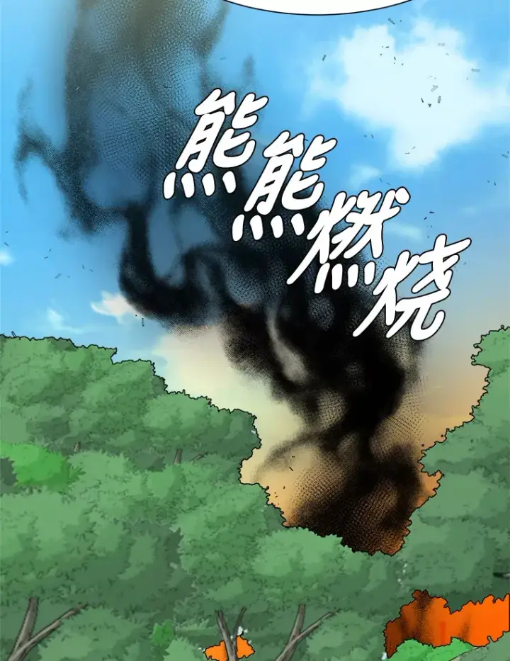 《读心少年利沙度》50.归家路上图69
