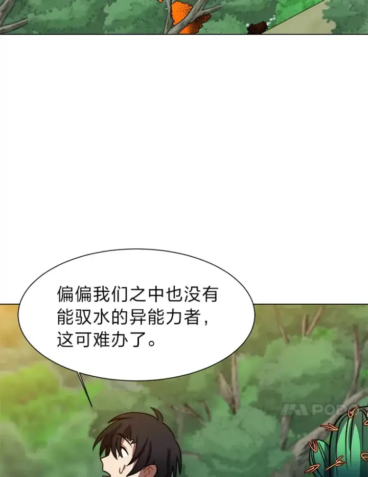 《读心少年利沙度》50.归家路上图70