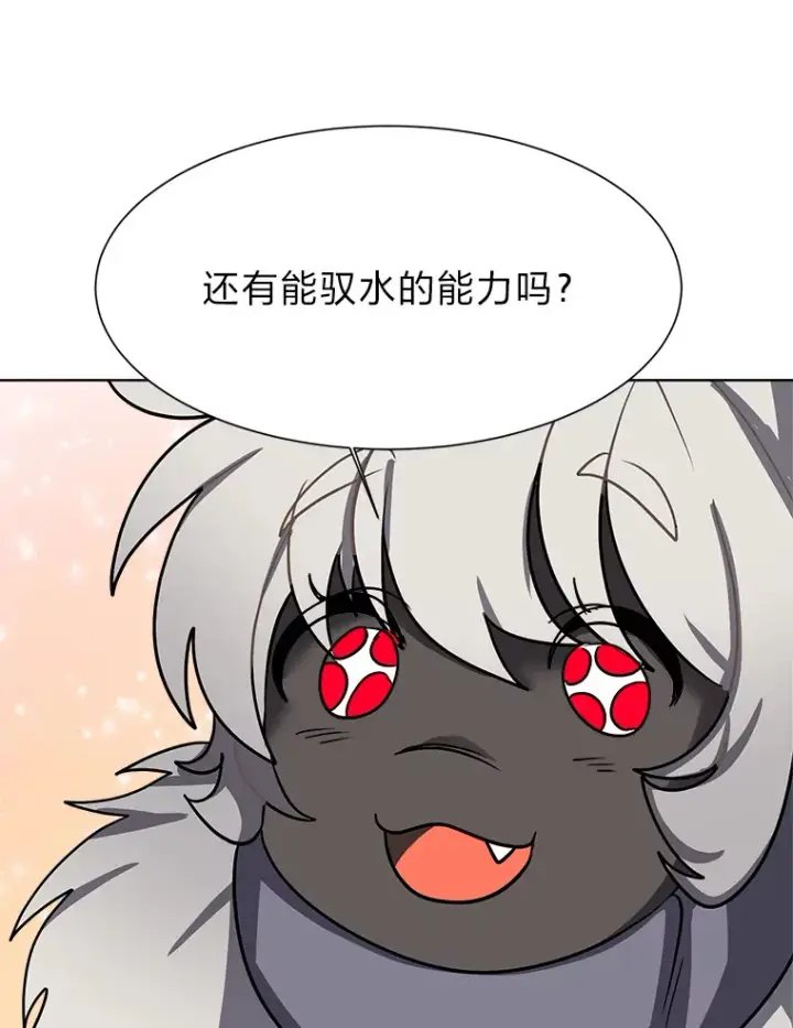 《读心少年利沙度》50.归家路上图72