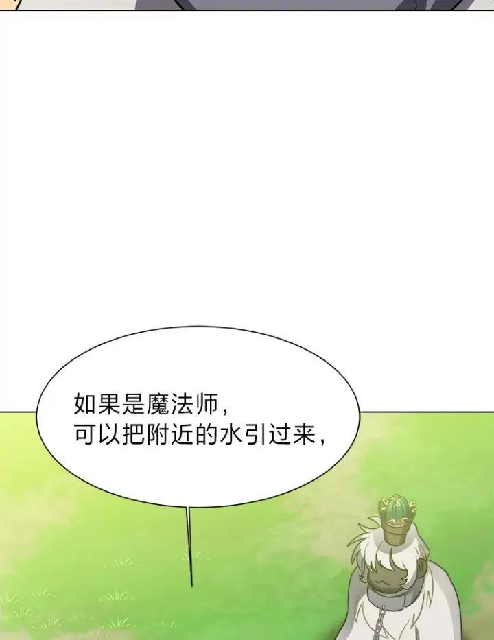 《读心少年利沙度》50.归家路上图73