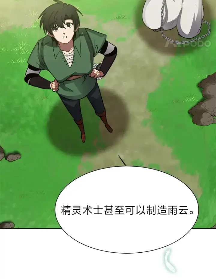《读心少年利沙度》50.归家路上图74