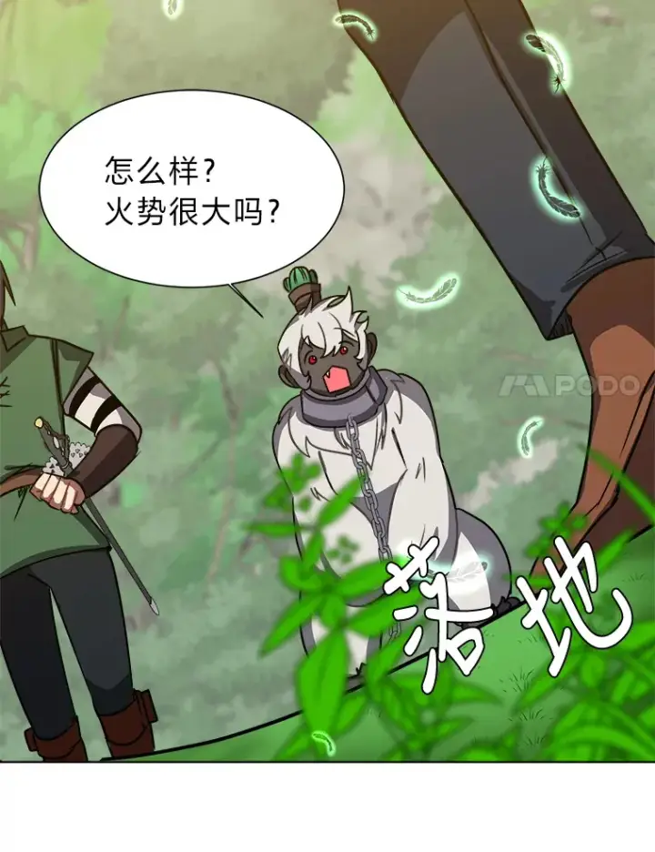 《读心少年利沙度》50.归家路上图77