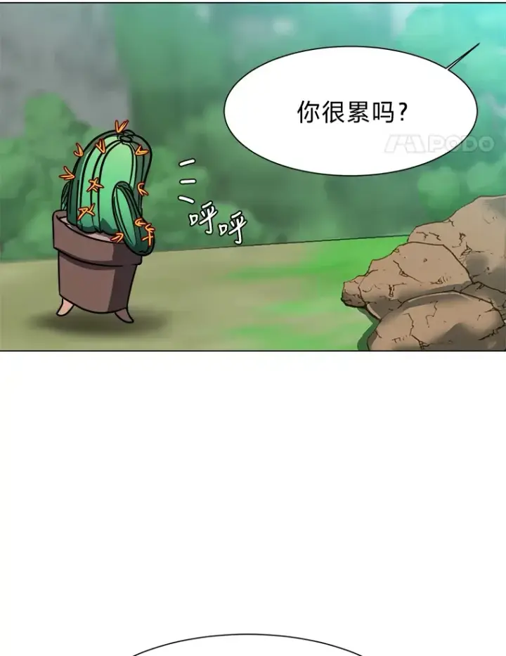 《读心少年利沙度》50.归家路上图8