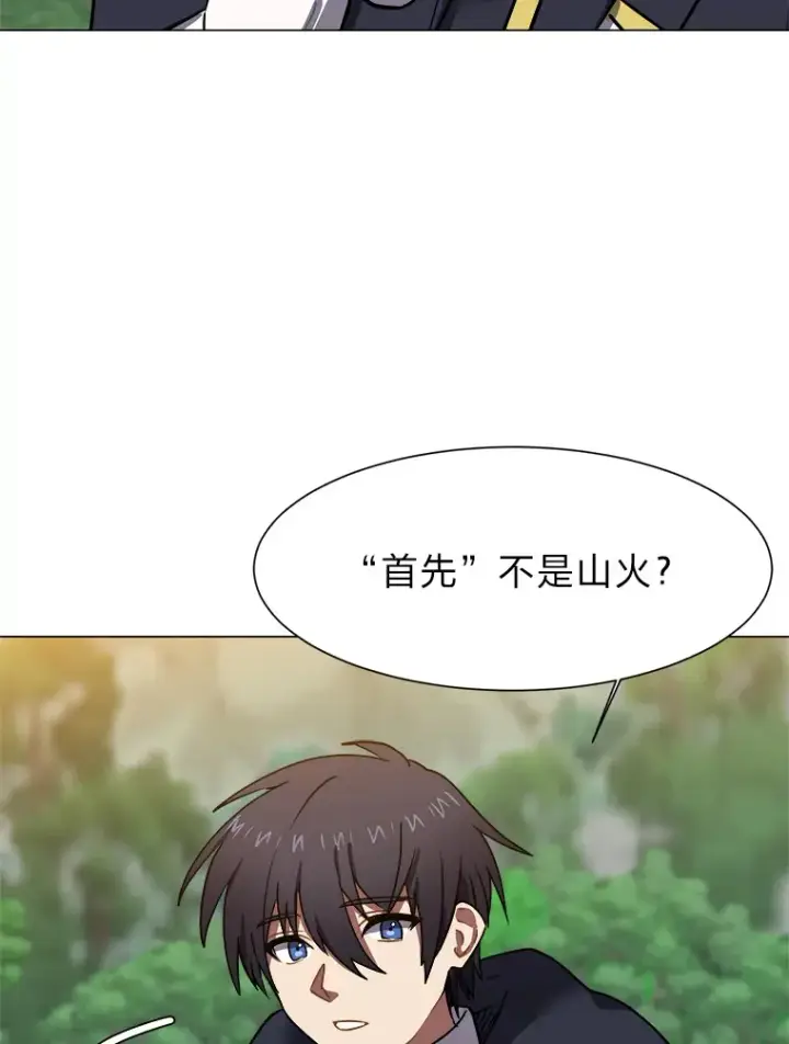 《读心少年利沙度》50.归家路上图81