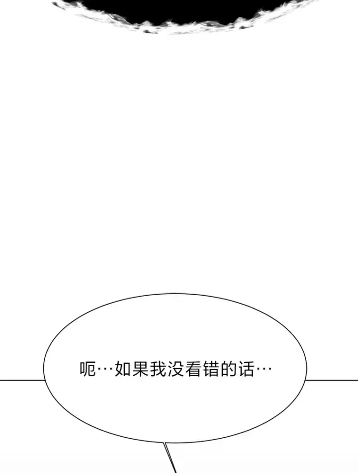 《读心少年利沙度》50.归家路上图86