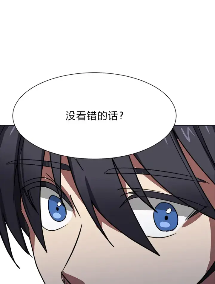 《读心少年利沙度》50.归家路上图88