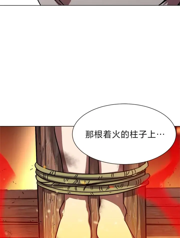 《读心少年利沙度》50.归家路上图89
