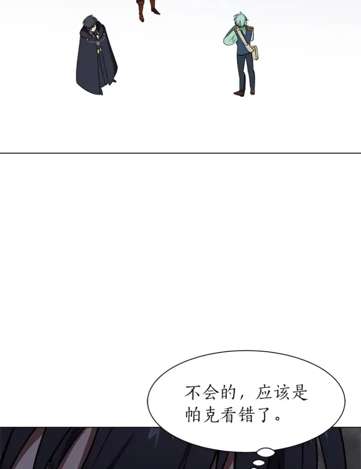 漫画《读心少年利沙度》51.魔女第10张图