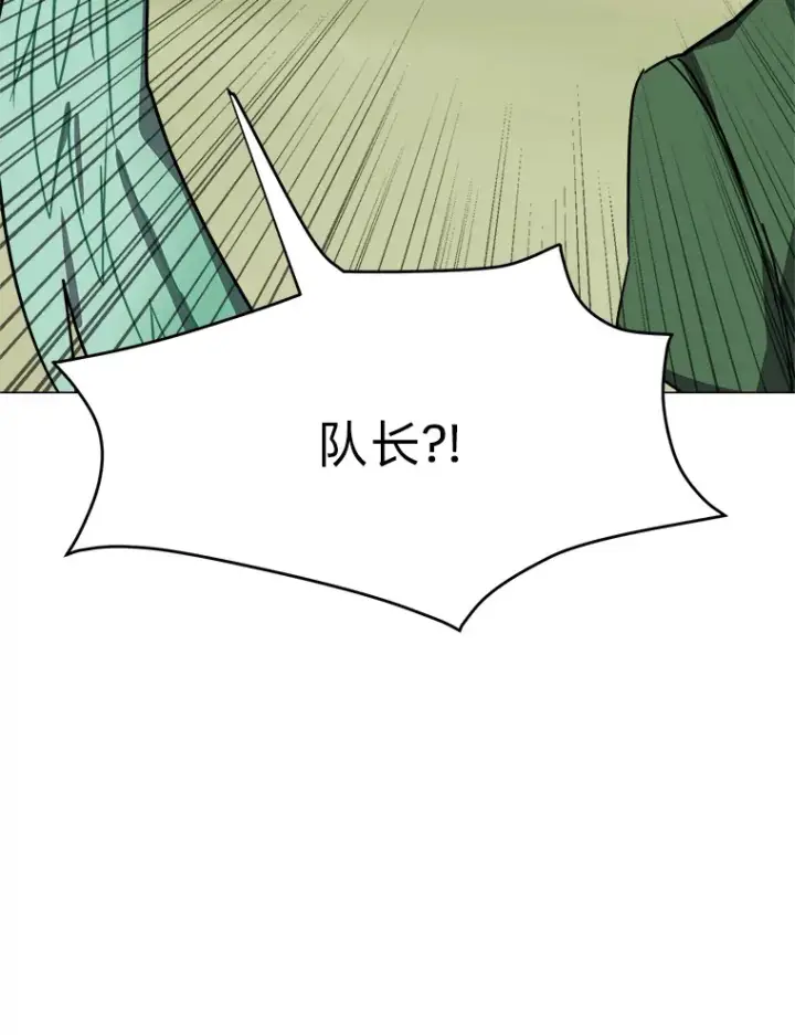 漫画《读心少年利沙度》51.魔女第13张图