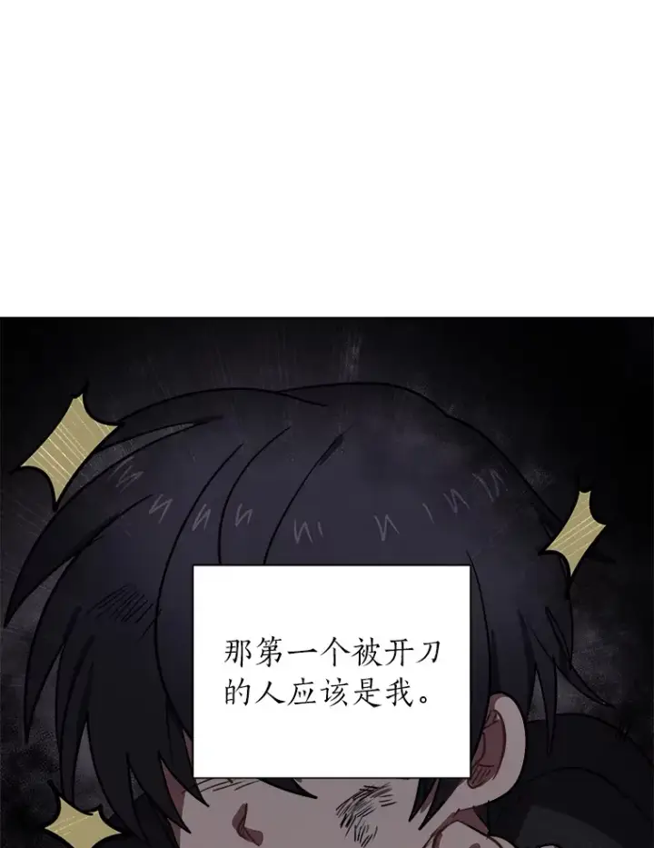 漫画《读心少年利沙度》51.魔女第20张图