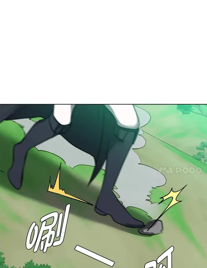 漫画《读心少年利沙度》51.魔女第24张图