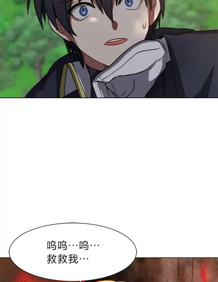 漫画《读心少年利沙度》51.魔女第29张图