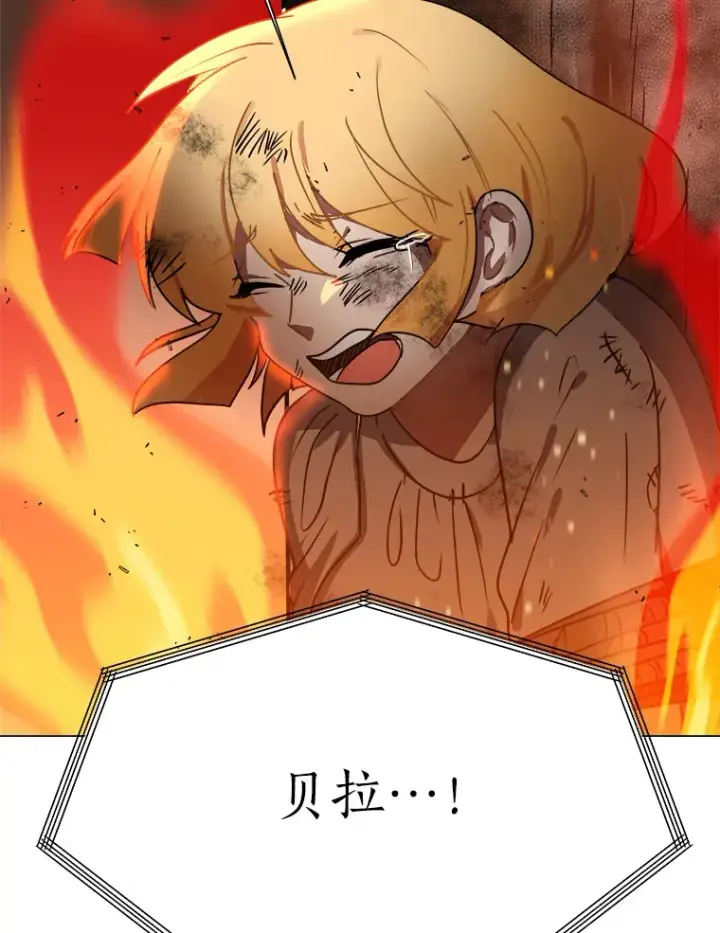 漫画《读心少年利沙度》51.魔女第30张图