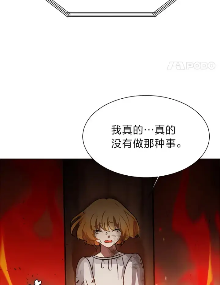 漫画《读心少年利沙度》51.魔女第31张图
