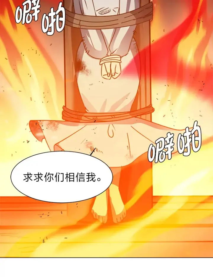 漫画《读心少年利沙度》51.魔女第32张图