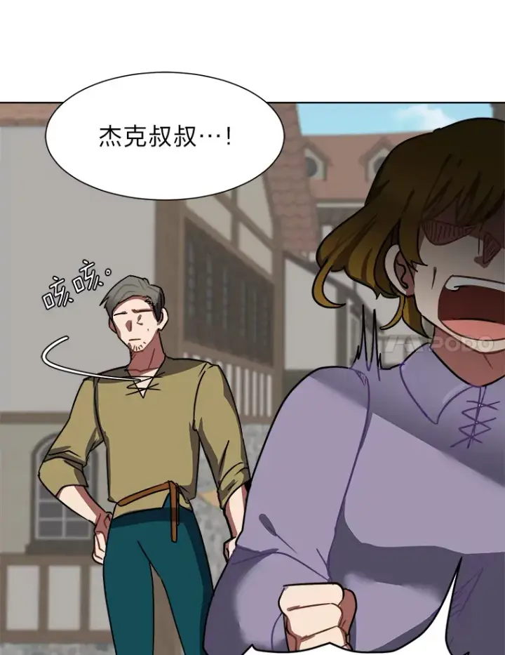 漫画《读心少年利沙度》51.魔女第34张图