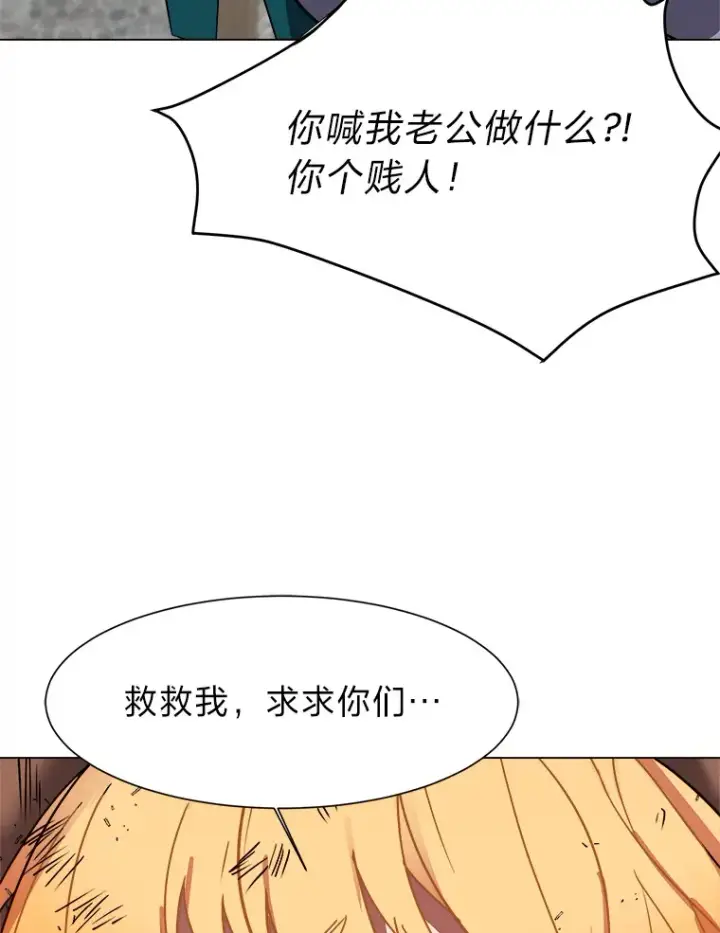 漫画《读心少年利沙度》51.魔女第35张图