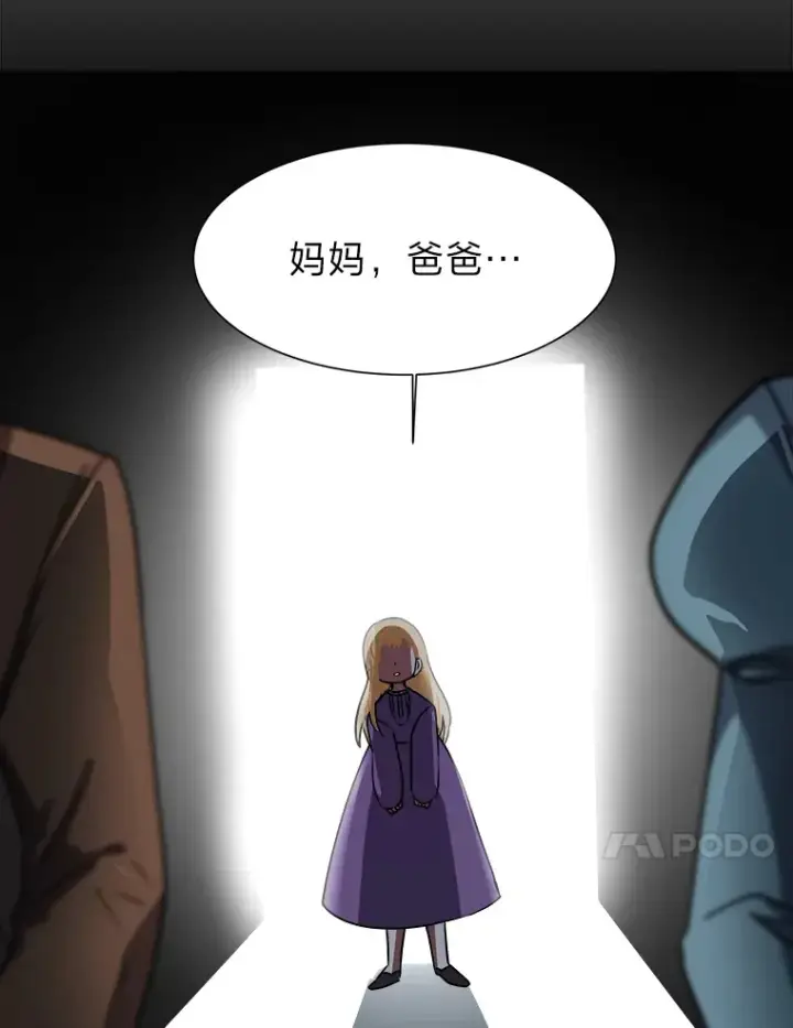 漫画《读心少年利沙度》51.魔女第37张图