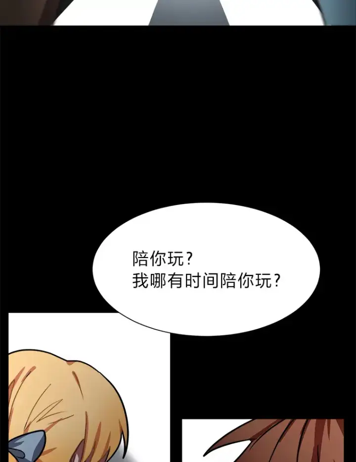 漫画《读心少年利沙度》51.魔女第38张图