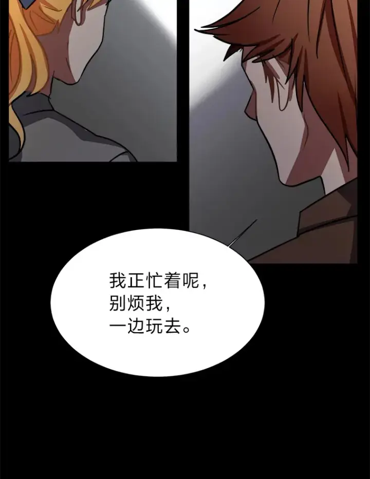 漫画《读心少年利沙度》51.魔女第39张图